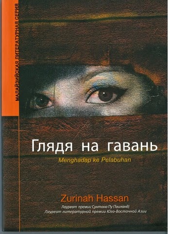 ULASAN BUKU KREATIF INSTITUT  TERJEMAHAN DAN BUKU MALAYSIA