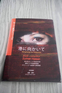 MY POEMS TRANSLATED INTO JAPANESE