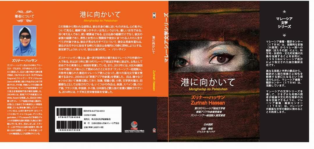 Menghadap Ke Pelabuhan Bahasa Jepun